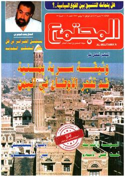 السفير الأمريكي: كانت لدينا تكهنات بالغزو العراقي للكويت